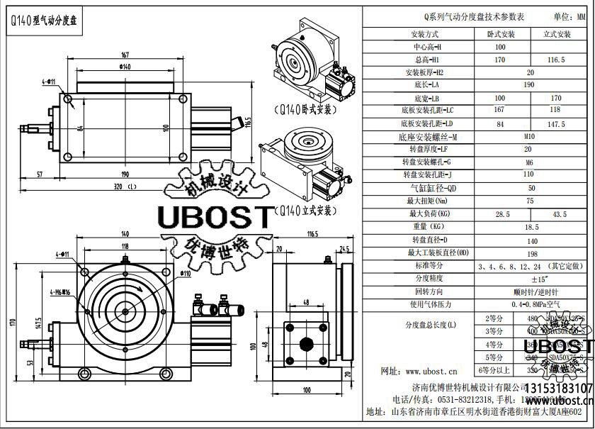 優(yōu)博世特，ubost,鉆孔機，銷軸，螺栓，自動，攻絲機，機械手，非標(biāo)自動化，設(shè)備，銷軸鉆孔機，螺栓鉆孔機，
