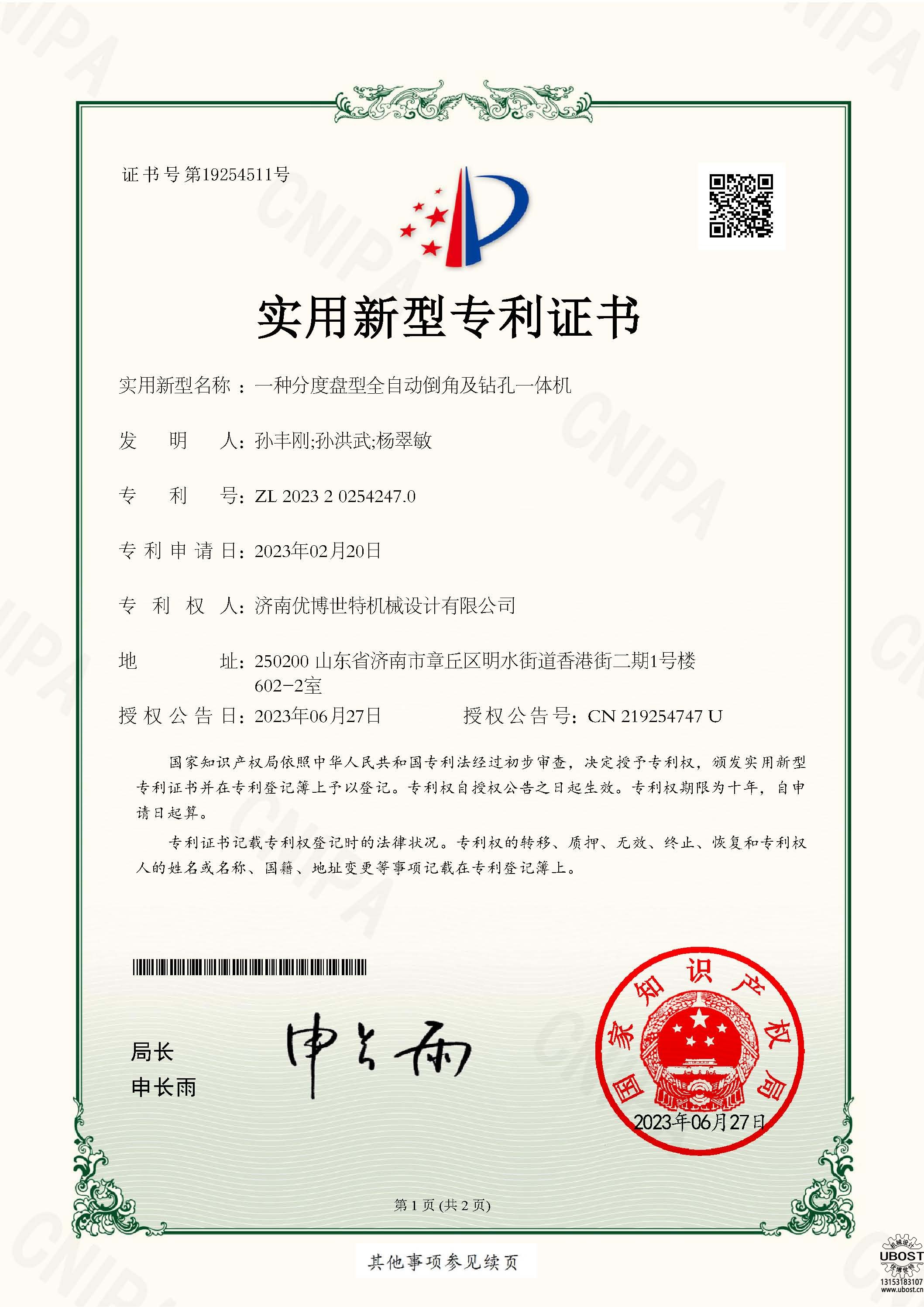 優(yōu)博世特，ubost,鉆孔機(jī)，銷軸，螺栓，自動(dòng)，攻絲機(jī)，機(jī)械手，非標(biāo)自動(dòng)化，設(shè)備，銷軸鉆孔機(jī)，螺栓鉆孔機(jī)，