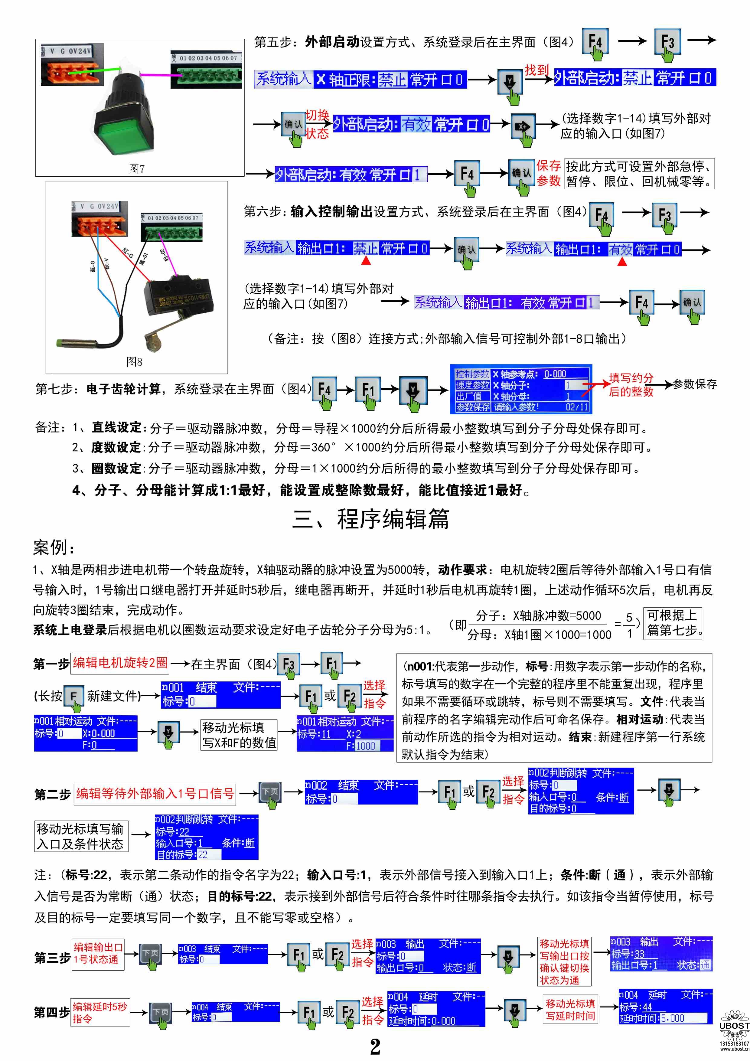 優(yōu)博世特，ubost,鉆孔機(jī)，銷軸，螺栓，自動，攻絲機(jī)，機(jī)械手，非標(biāo)自動化，設(shè)備，銷軸鉆孔機(jī)，螺栓鉆孔機(jī)，