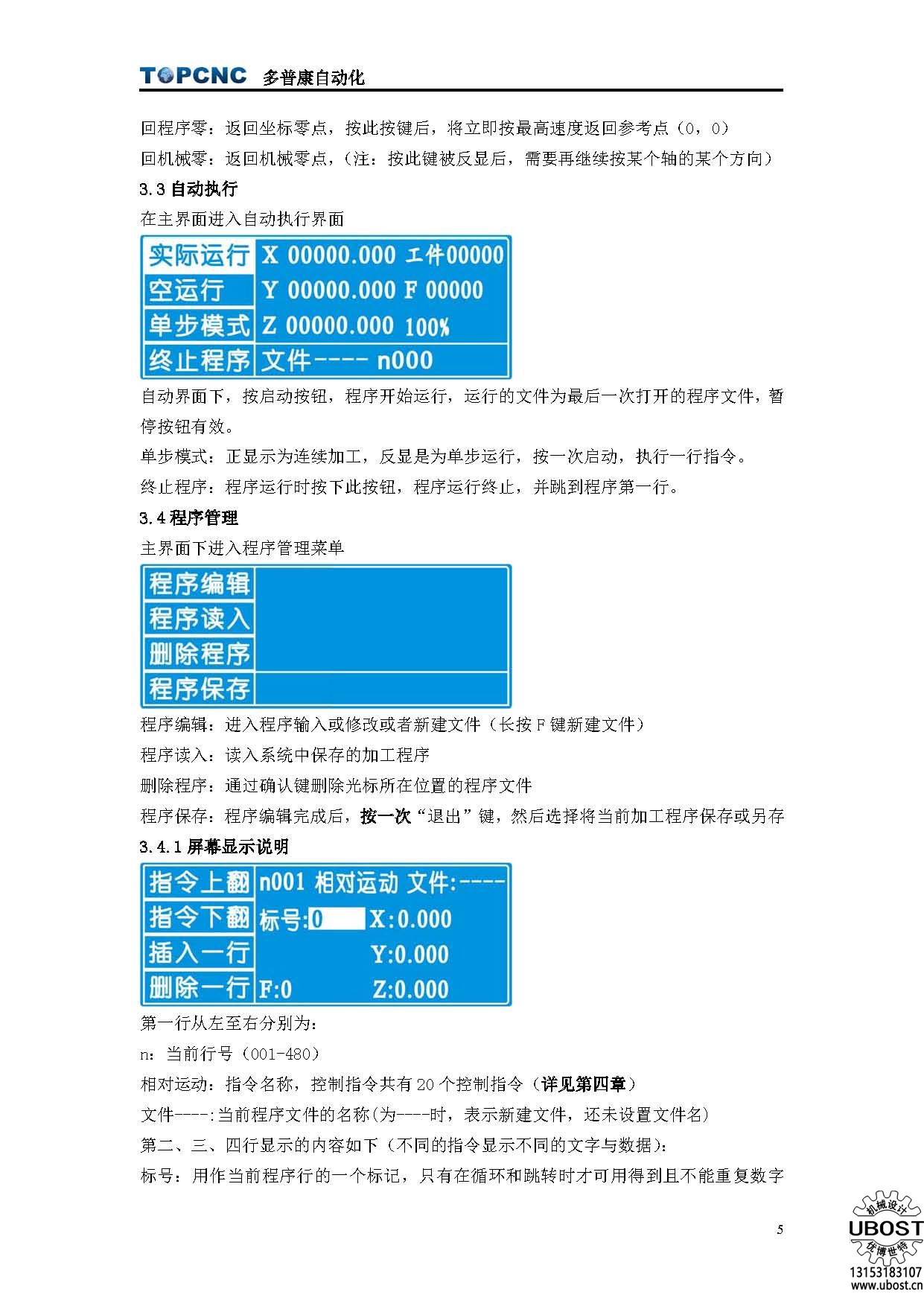 優(yōu)博世特，ubost,鉆孔機(jī)，銷軸，螺栓，自動，攻絲機(jī)，機(jī)械手，非標(biāo)自動化，設(shè)備，銷軸鉆孔機(jī)，螺栓鉆孔機(jī)，