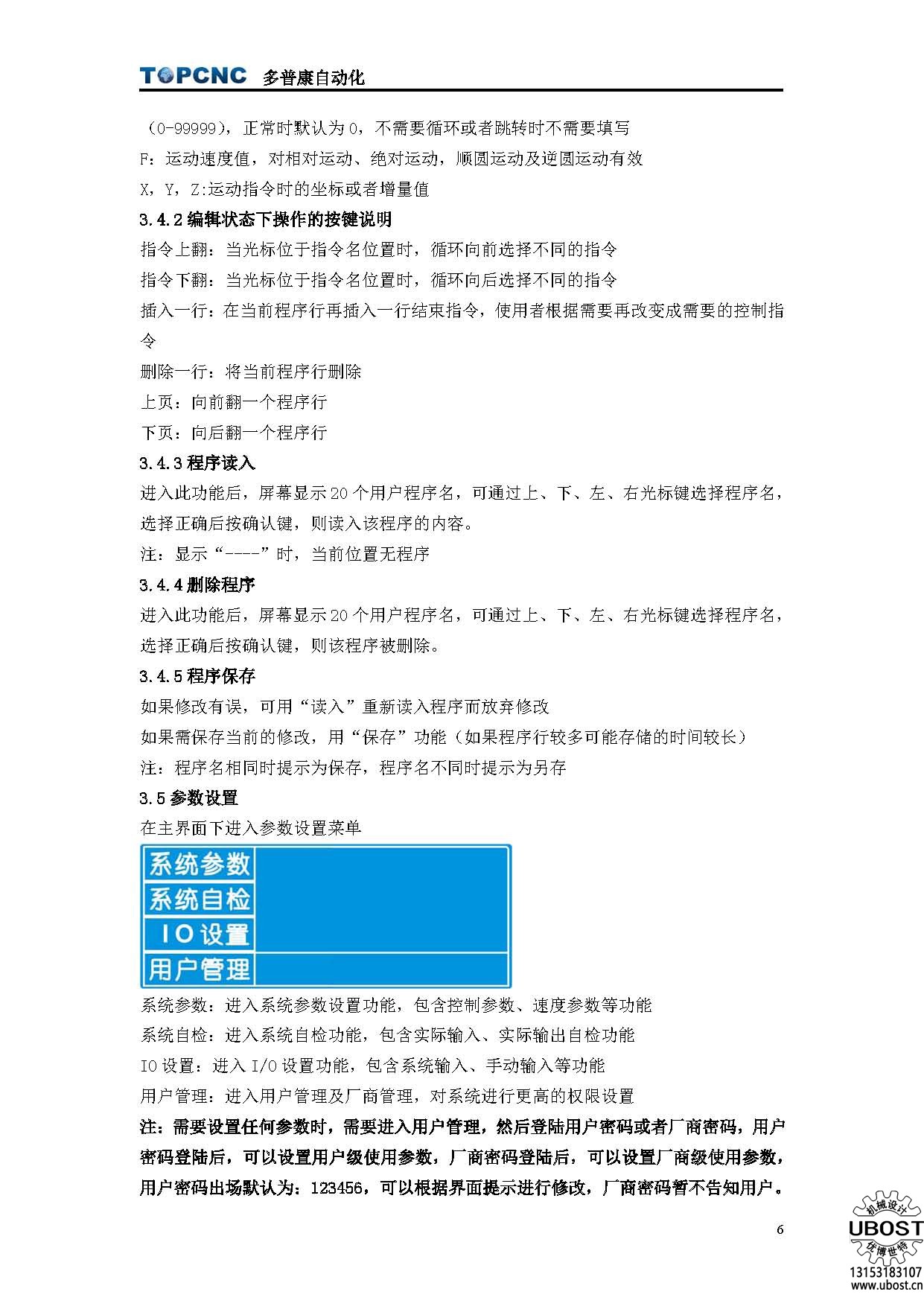 優(yōu)博世特，ubost,鉆孔機(jī)，銷軸，螺栓，自動，攻絲機(jī)，機(jī)械手，非標(biāo)自動化，設(shè)備，銷軸鉆孔機(jī)，螺栓鉆孔機(jī)，
