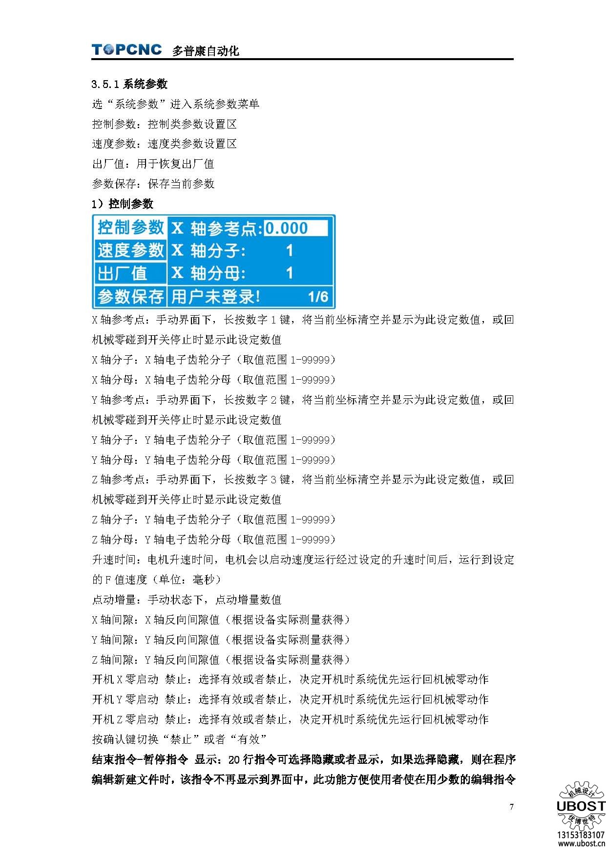 優(yōu)博世特，ubost,鉆孔機(jī)，銷軸，螺栓，自動，攻絲機(jī)，機(jī)械手，非標(biāo)自動化，設(shè)備，銷軸鉆孔機(jī)，螺栓鉆孔機(jī)，
