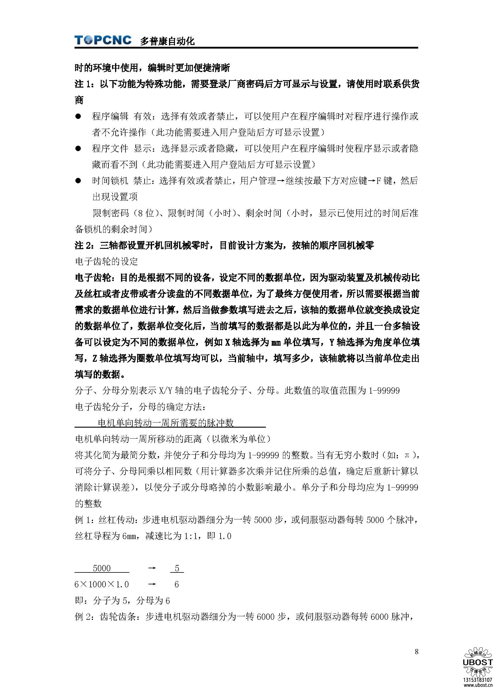 優(yōu)博世特，ubost,鉆孔機(jī)，銷軸，螺栓，自動，攻絲機(jī)，機(jī)械手，非標(biāo)自動化，設(shè)備，銷軸鉆孔機(jī)，螺栓鉆孔機(jī)，