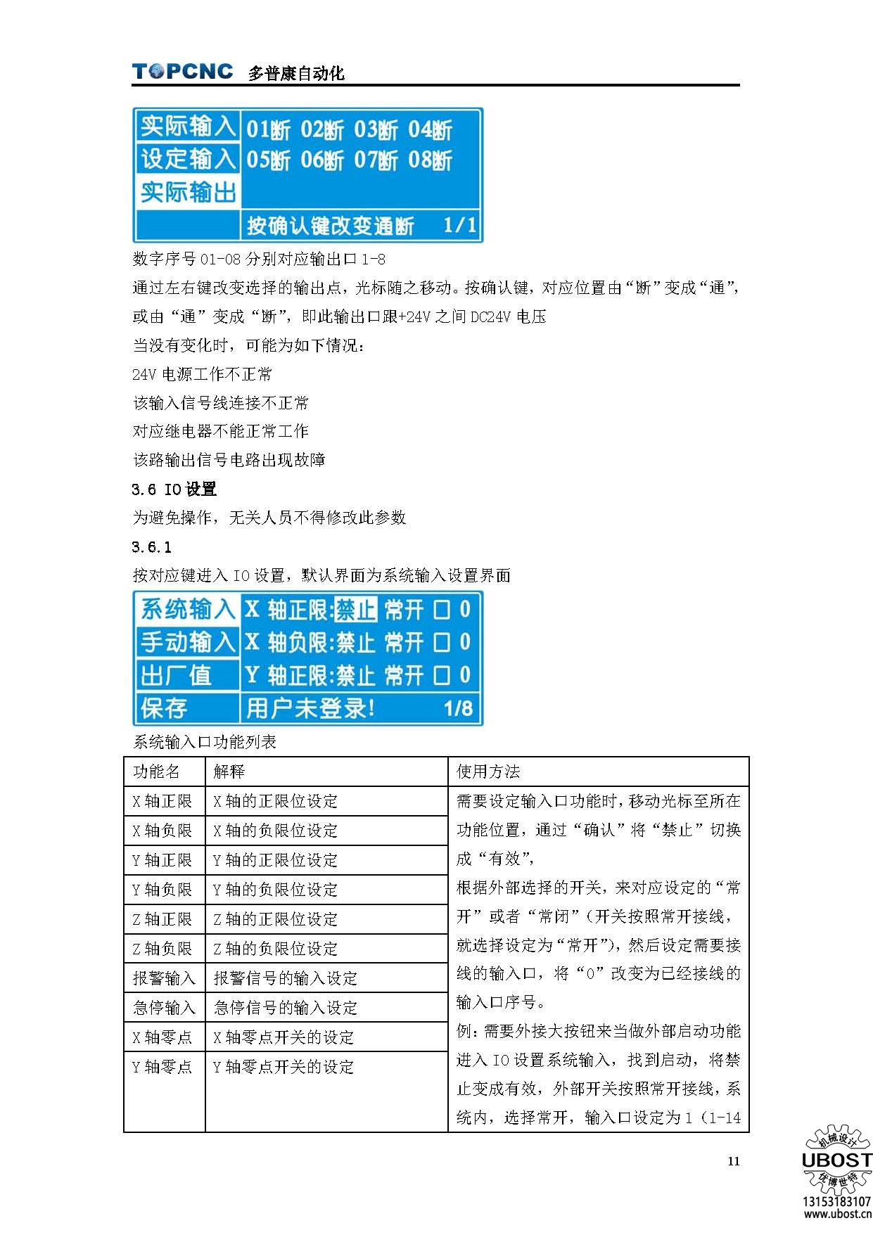 優(yōu)博世特，ubost,鉆孔機(jī)，銷軸，螺栓，自動，攻絲機(jī)，機(jī)械手，非標(biāo)自動化，設(shè)備，銷軸鉆孔機(jī)，螺栓鉆孔機(jī)，
