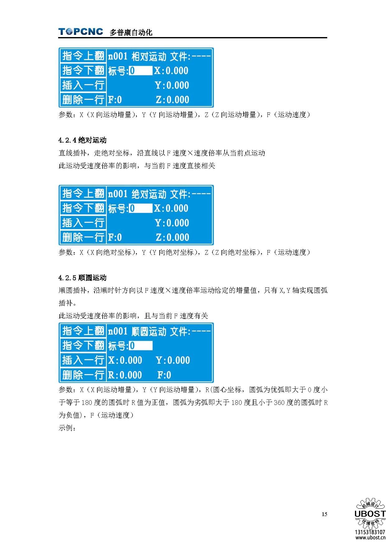 優(yōu)博世特，ubost,鉆孔機(jī)，銷軸，螺栓，自動，攻絲機(jī)，機(jī)械手，非標(biāo)自動化，設(shè)備，銷軸鉆孔機(jī)，螺栓鉆孔機(jī)，