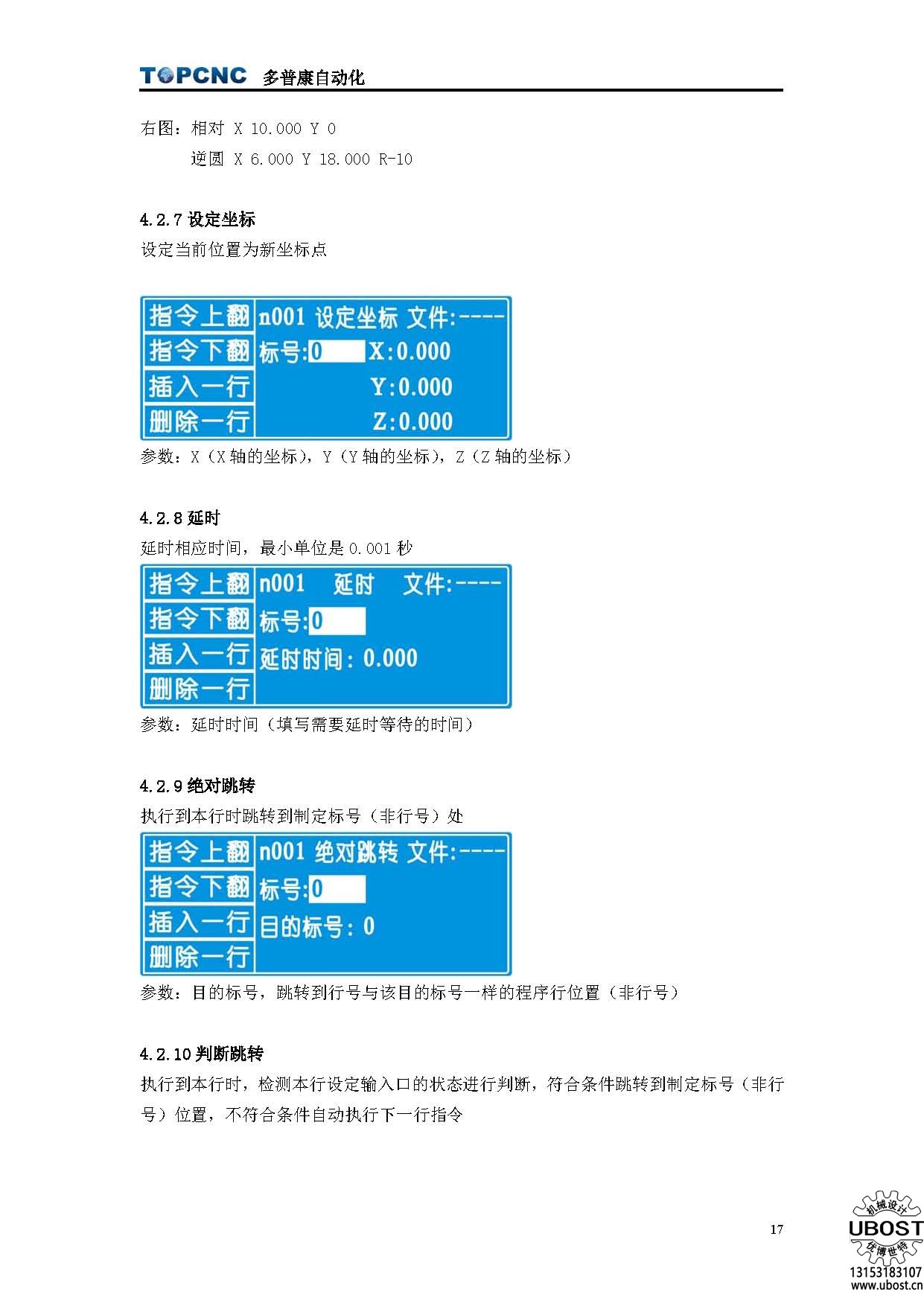 優(yōu)博世特，ubost,鉆孔機(jī)，銷軸，螺栓，自動，攻絲機(jī)，機(jī)械手，非標(biāo)自動化，設(shè)備，銷軸鉆孔機(jī)，螺栓鉆孔機(jī)，