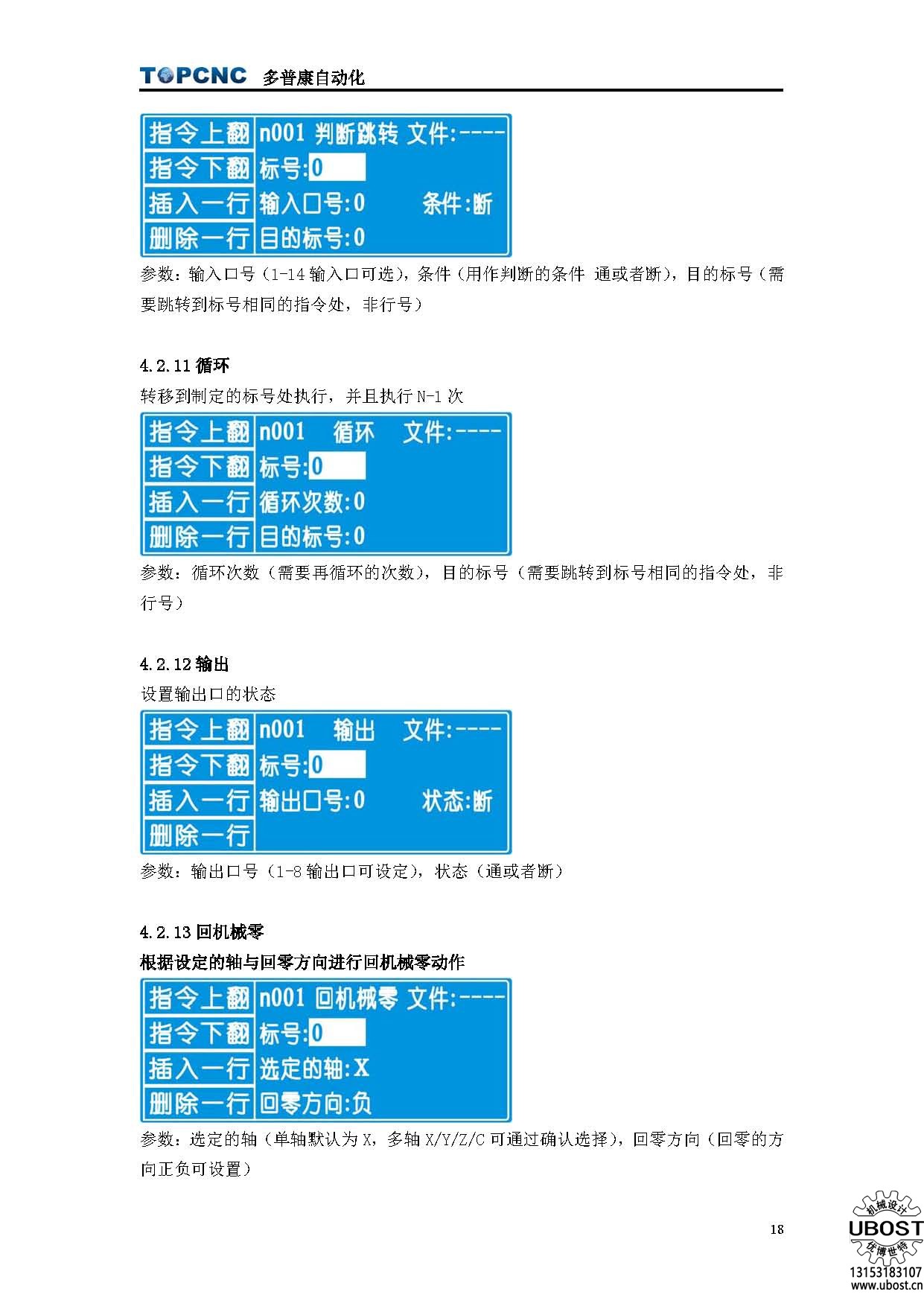 優(yōu)博世特，ubost,鉆孔機(jī)，銷軸，螺栓，自動，攻絲機(jī)，機(jī)械手，非標(biāo)自動化，設(shè)備，銷軸鉆孔機(jī)，螺栓鉆孔機(jī)，