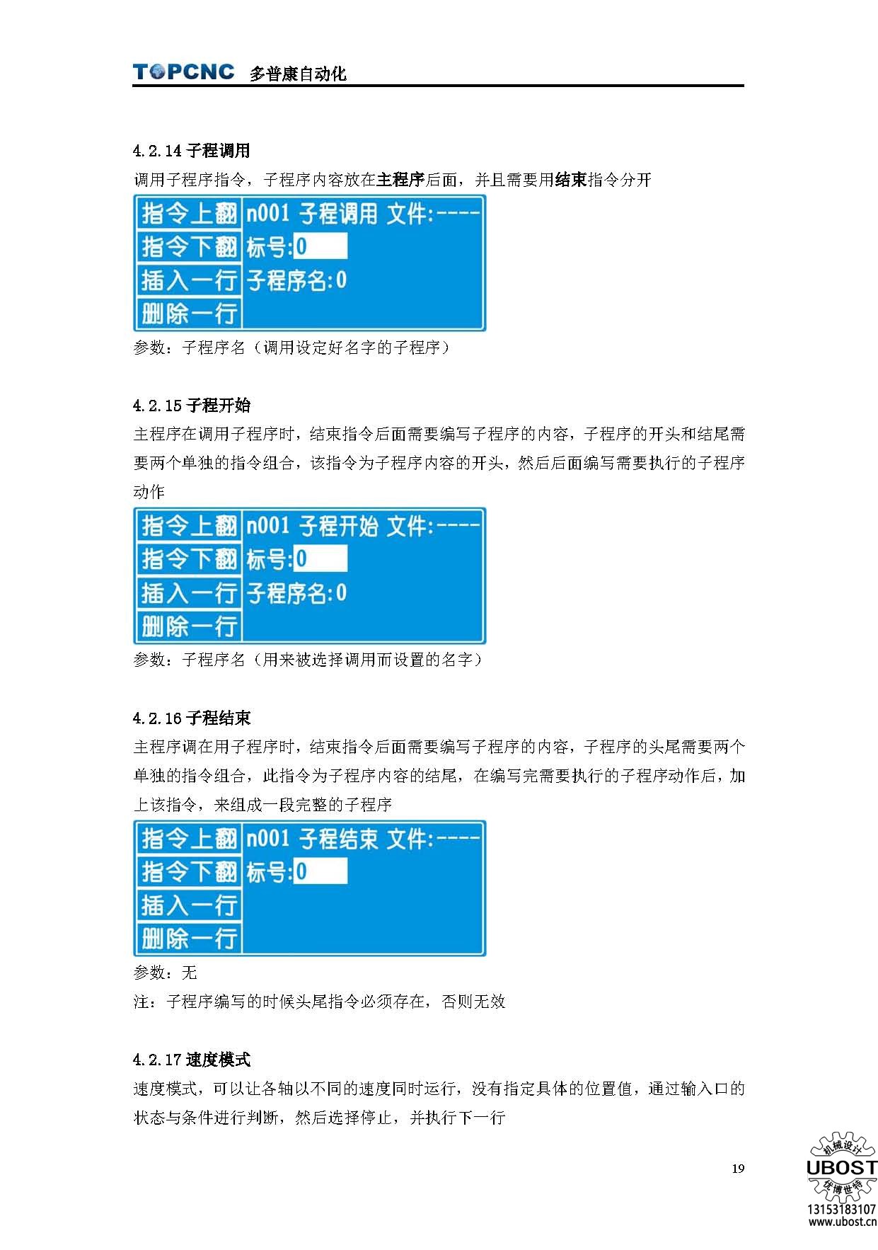 優(yōu)博世特，ubost,鉆孔機(jī)，銷軸，螺栓，自動，攻絲機(jī)，機(jī)械手，非標(biāo)自動化，設(shè)備，銷軸鉆孔機(jī)，螺栓鉆孔機(jī)，