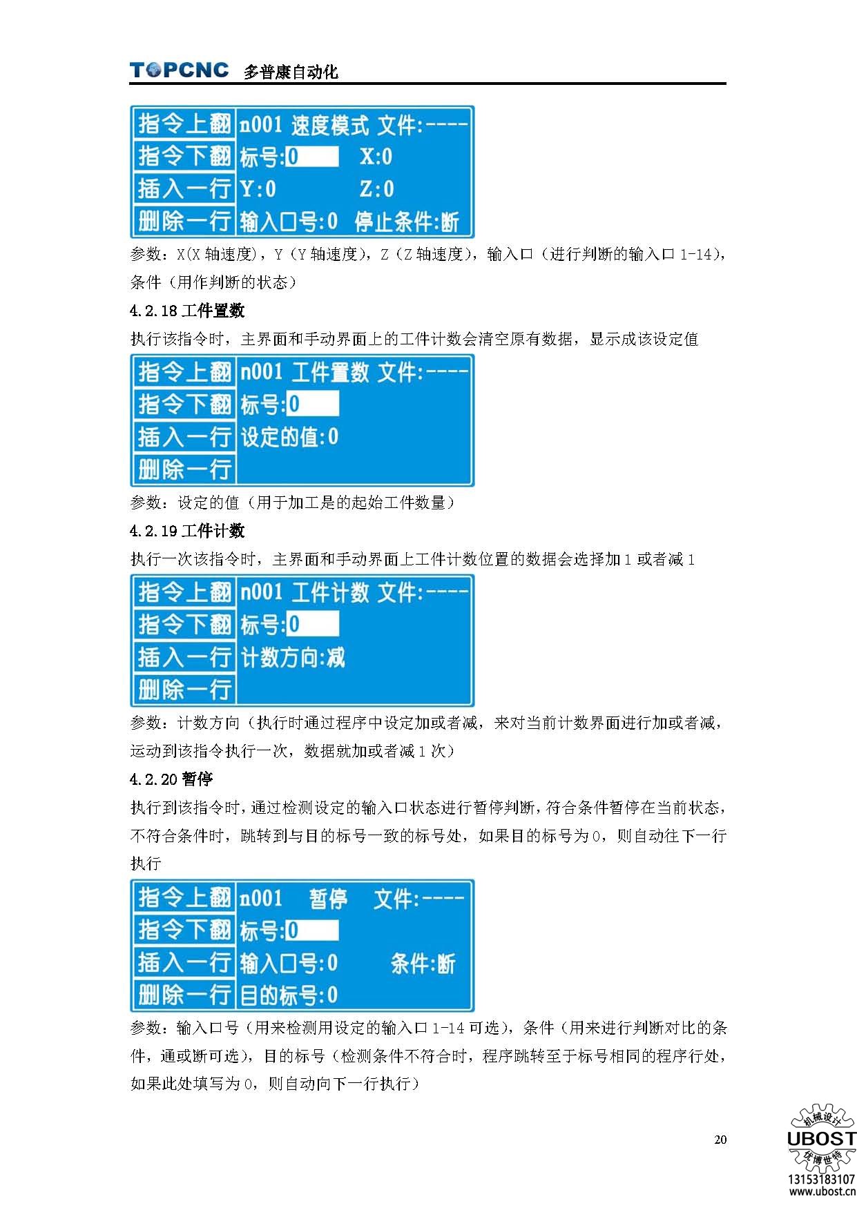 優(yōu)博世特，ubost,鉆孔機(jī)，銷軸，螺栓，自動，攻絲機(jī)，機(jī)械手，非標(biāo)自動化，設(shè)備，銷軸鉆孔機(jī)，螺栓鉆孔機(jī)，