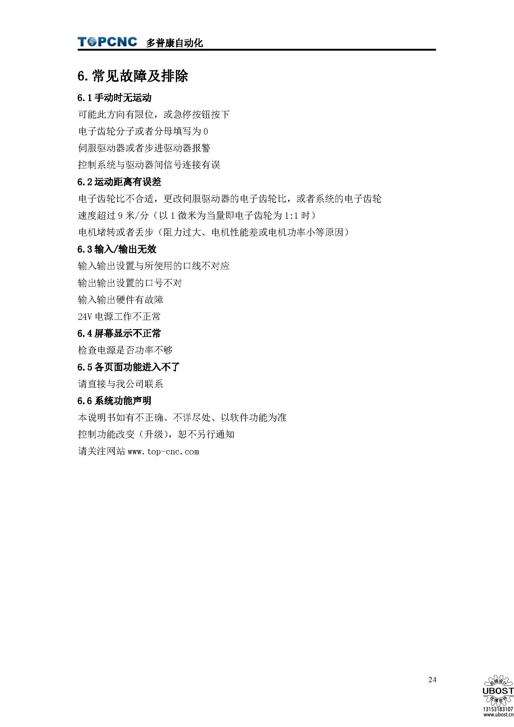 優(yōu)博世特，ubost,鉆孔機(jī)，銷軸，螺栓，自動，攻絲機(jī)，機(jī)械手，非標(biāo)自動化，設(shè)備，銷軸鉆孔機(jī)，螺栓鉆孔機(jī)，