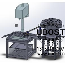 優(yōu)博世特，ubost,鉆孔機，銷軸，螺栓，自動，攻絲機，機械手，非標自動化，設(shè)備，銷軸鉆孔機，螺栓鉆孔機，